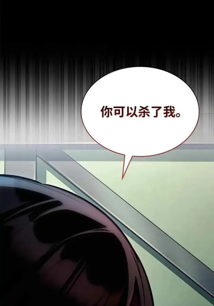 《无限魔法师》112 被抛弃者图75
