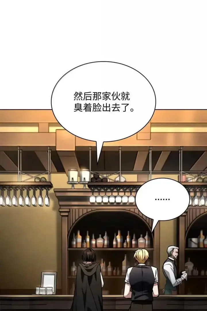 《无限魔法师》112 被抛弃者图79