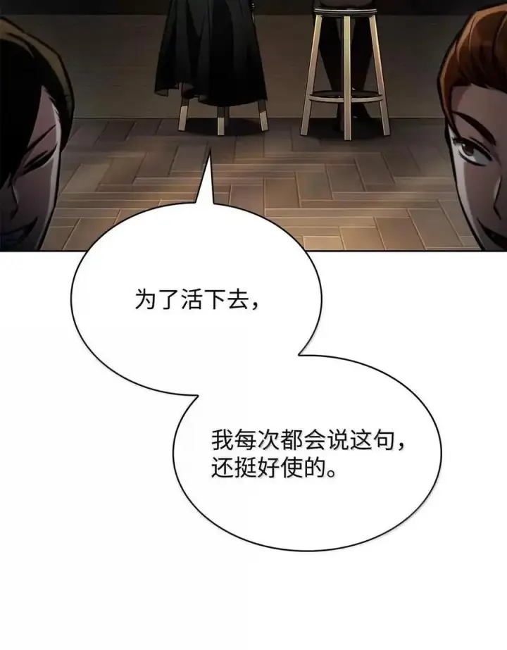 《无限魔法师》112 被抛弃者图80