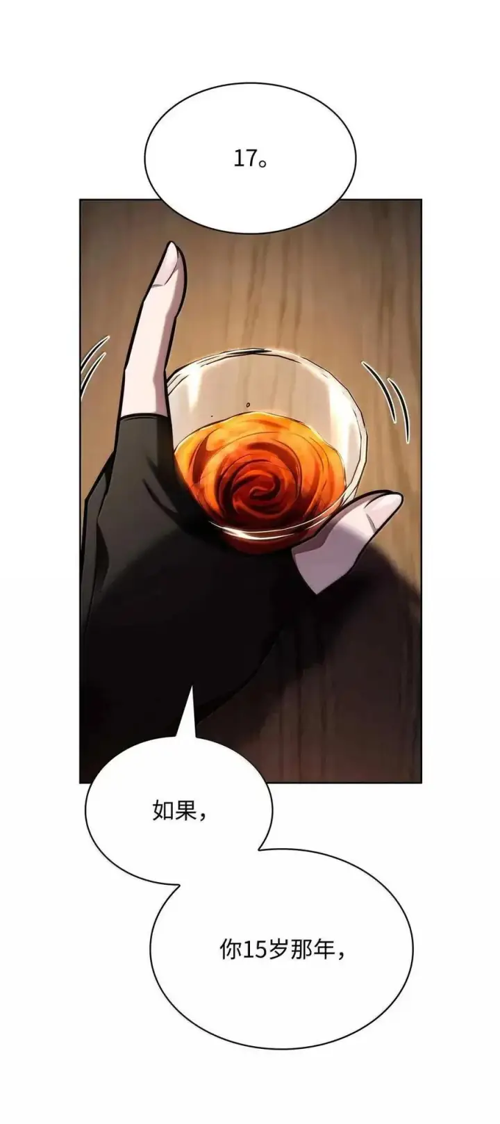 《无限魔法师》112 被抛弃者图82