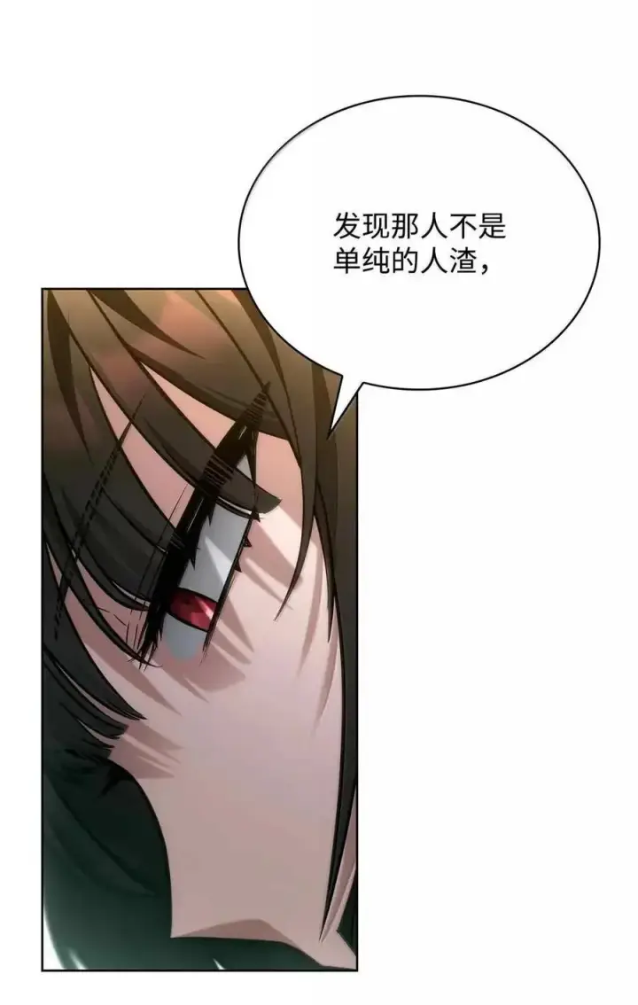 《无限魔法师》112 被抛弃者图83