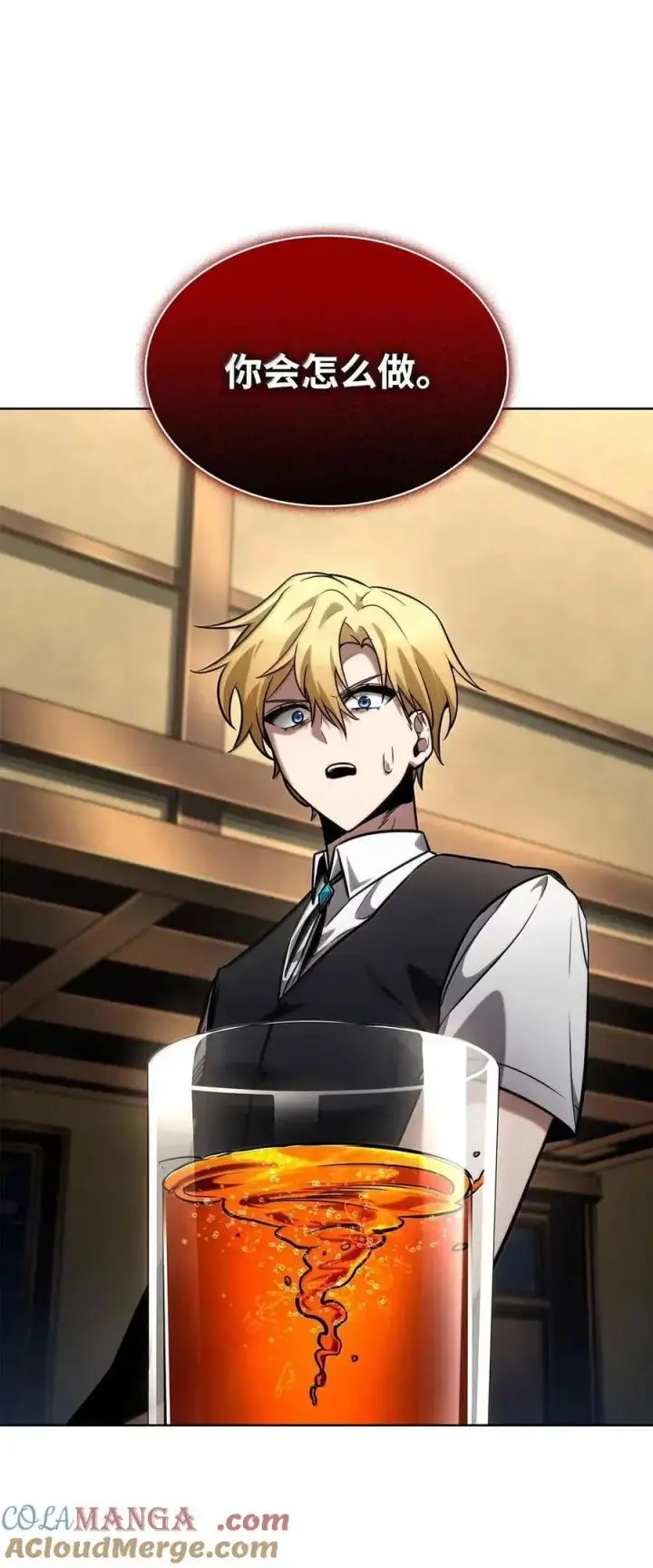 《无限魔法师》112 被抛弃者图85