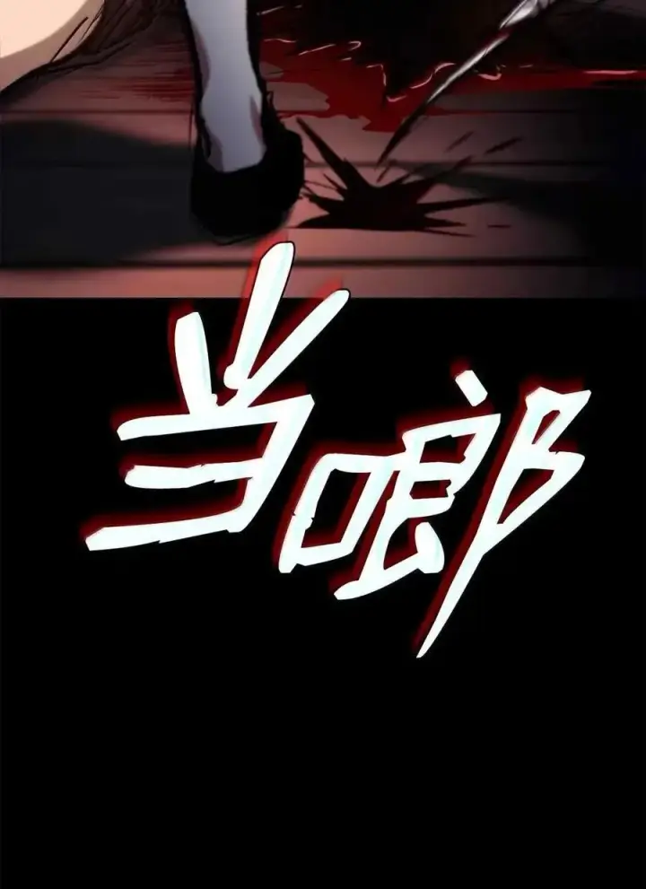《无限魔法师》112 被抛弃者图91