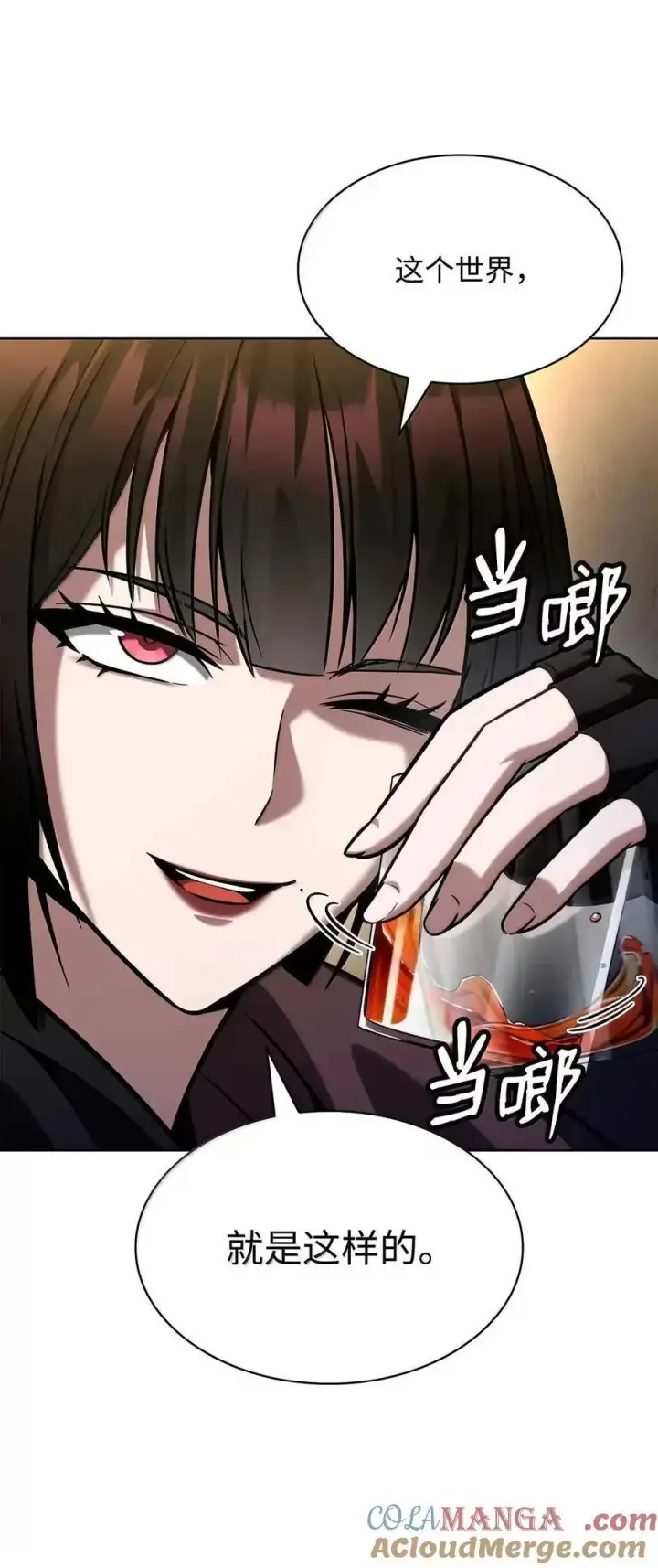 《无限魔法师》112 被抛弃者图97
