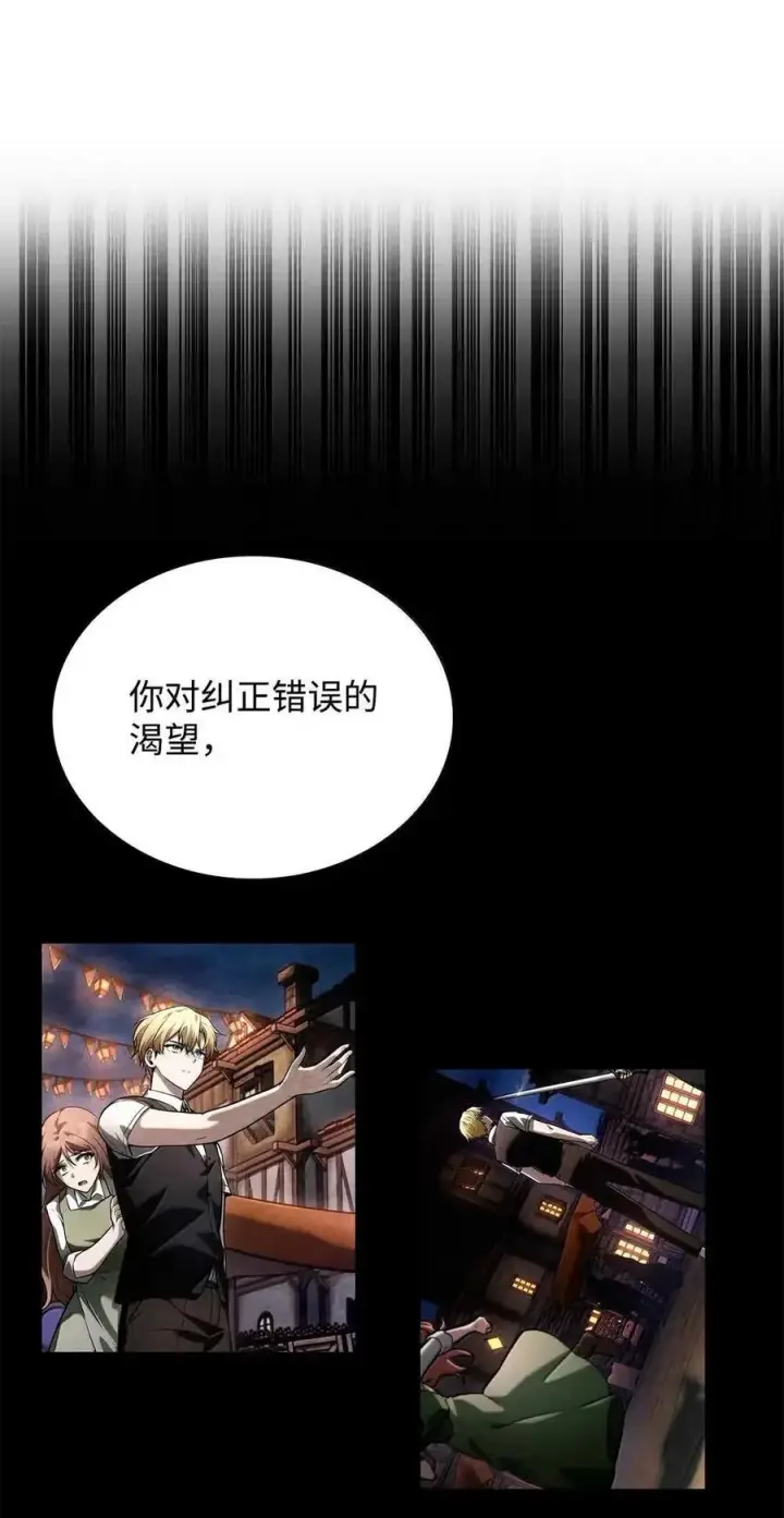 《无限魔法师》112 被抛弃者图98
