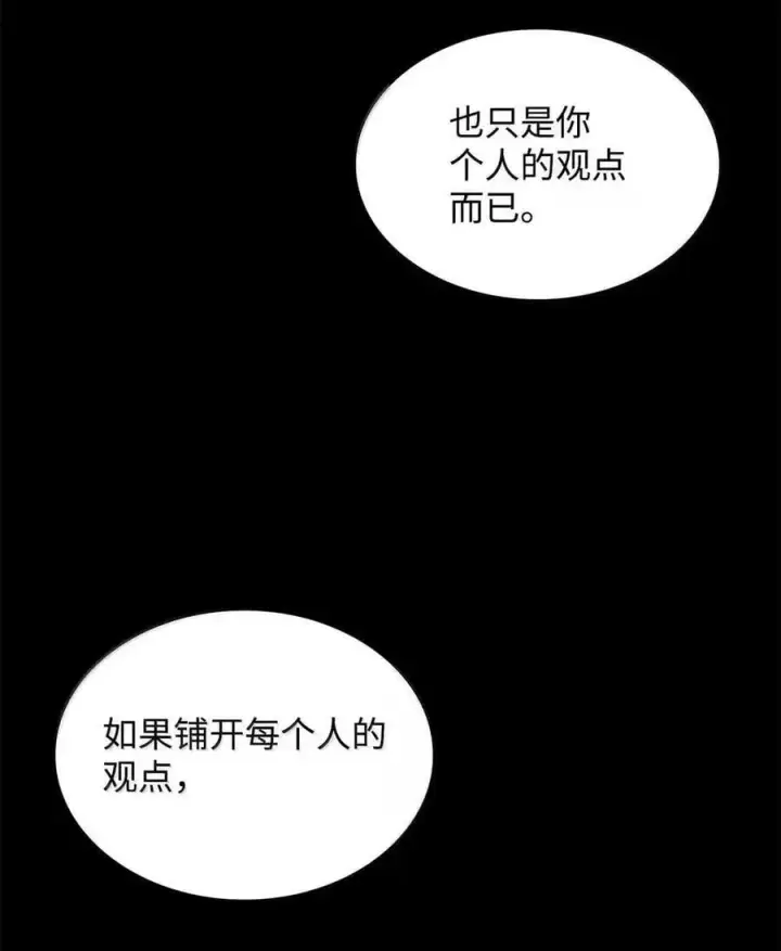 《无限魔法师》112 被抛弃者图99