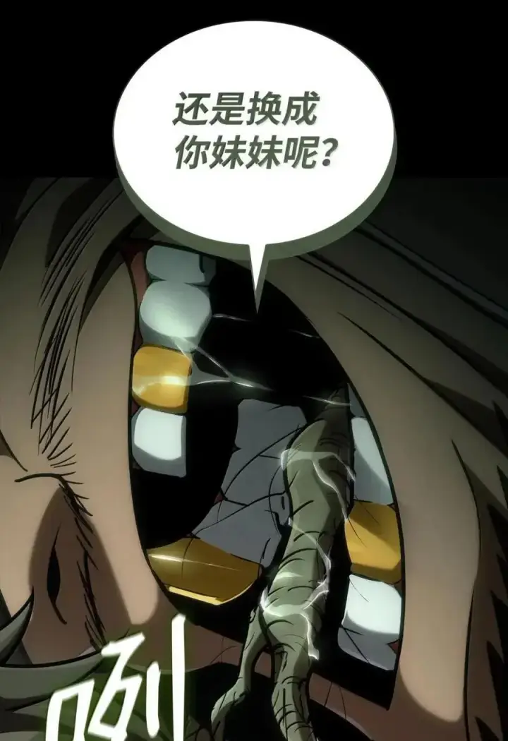 《无限魔法师》113 家人图10