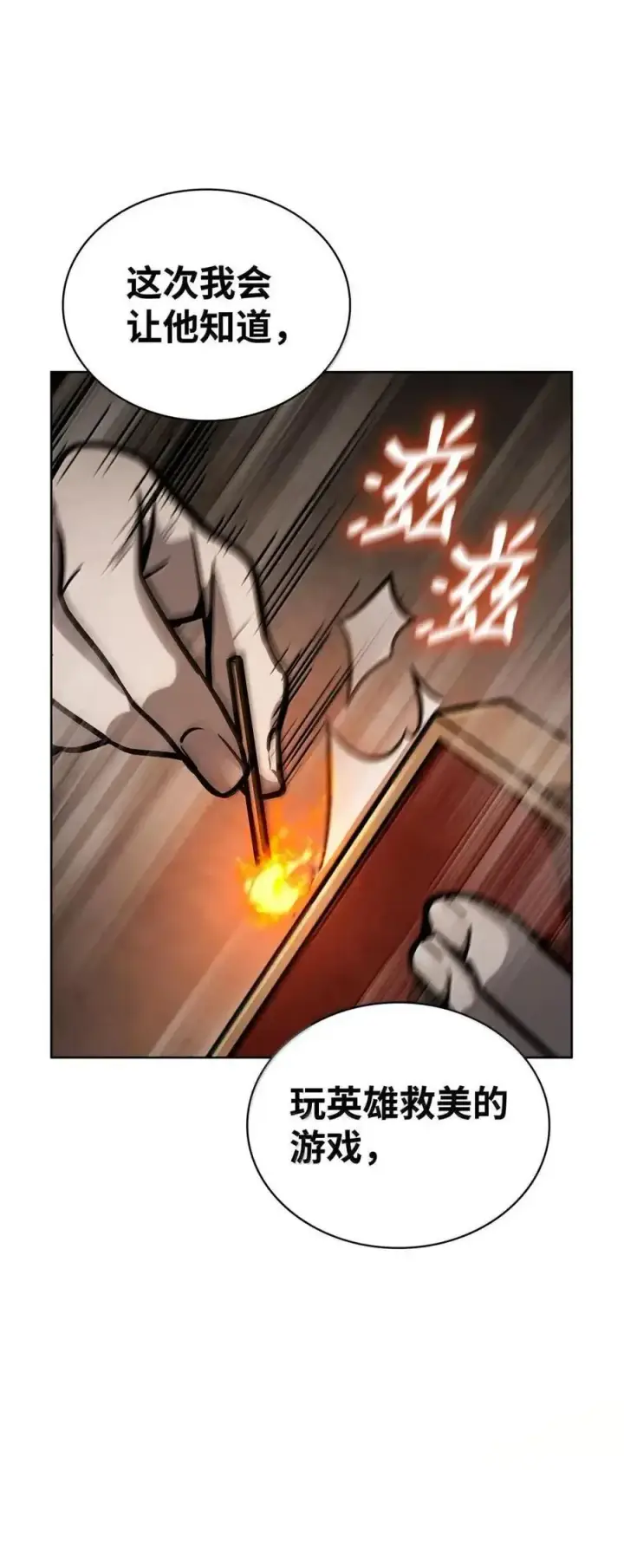 《无限魔法师》113 家人图106