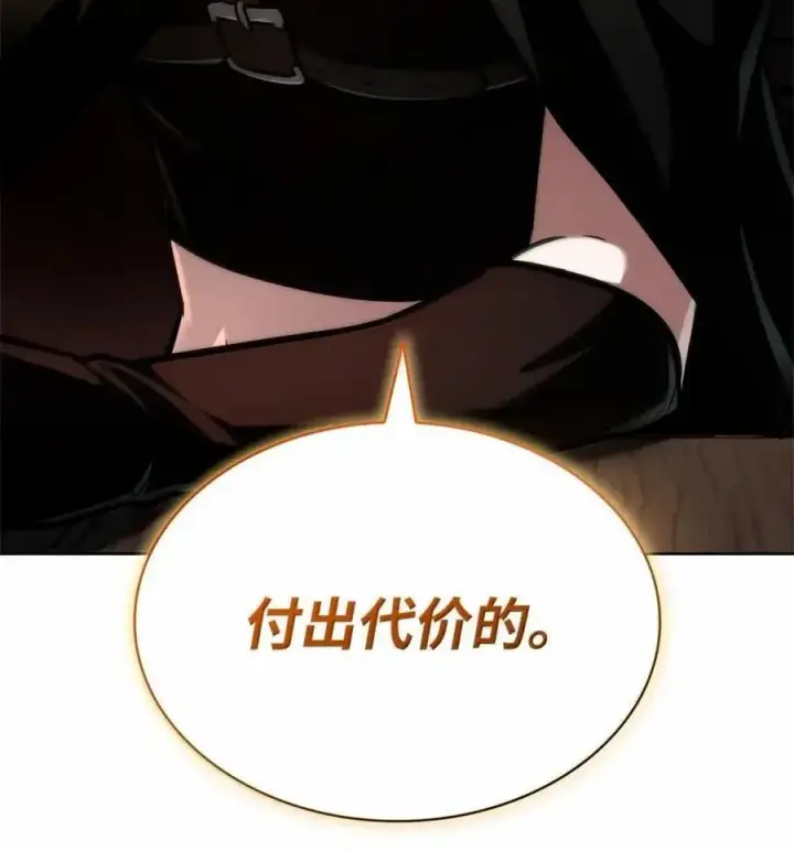 《无限魔法师》113 家人图108