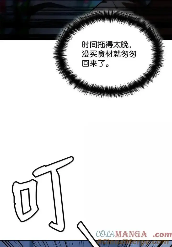 《无限魔法师》113 家人图113