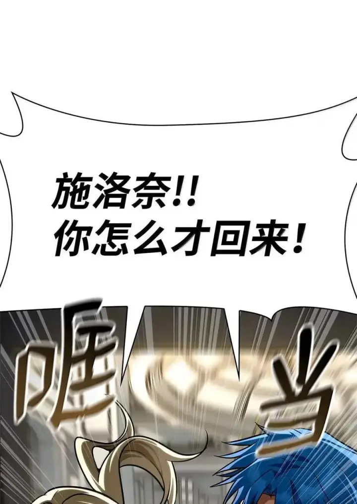 《无限魔法师》113 家人图115
