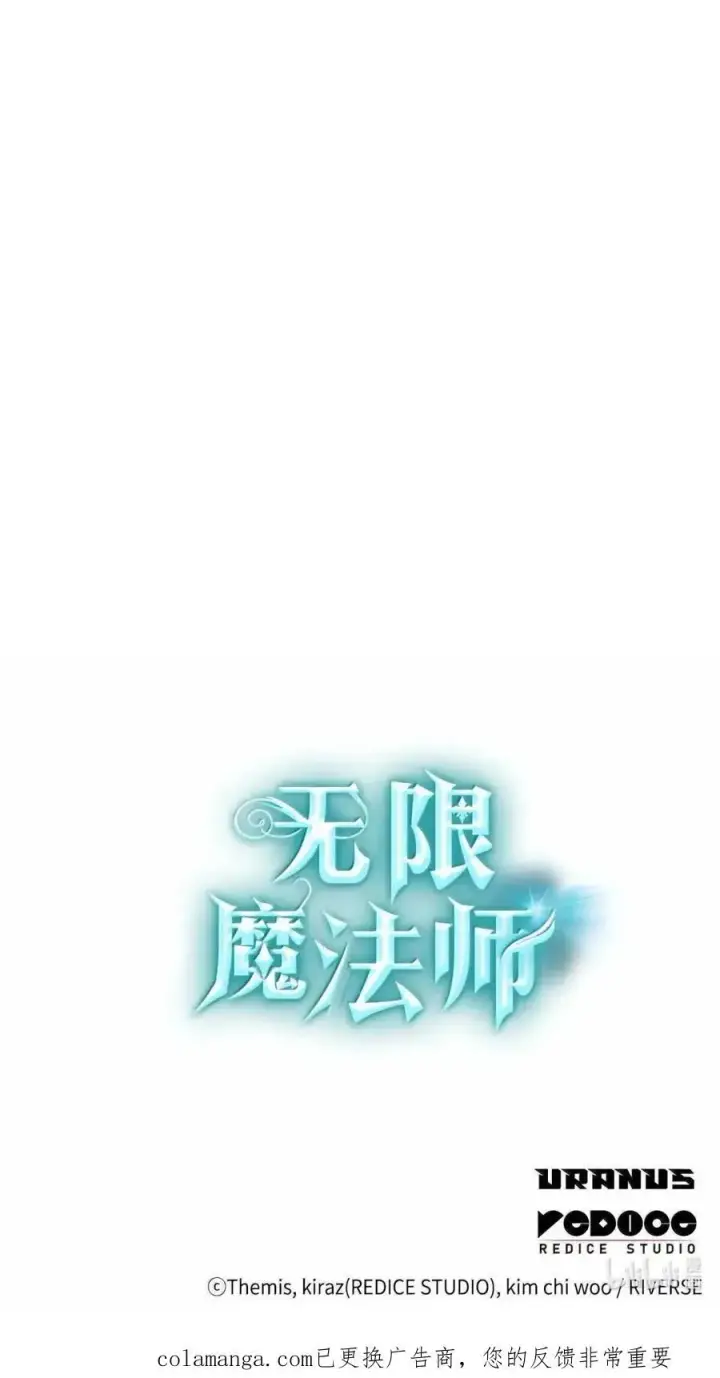 《无限魔法师》113 家人图123