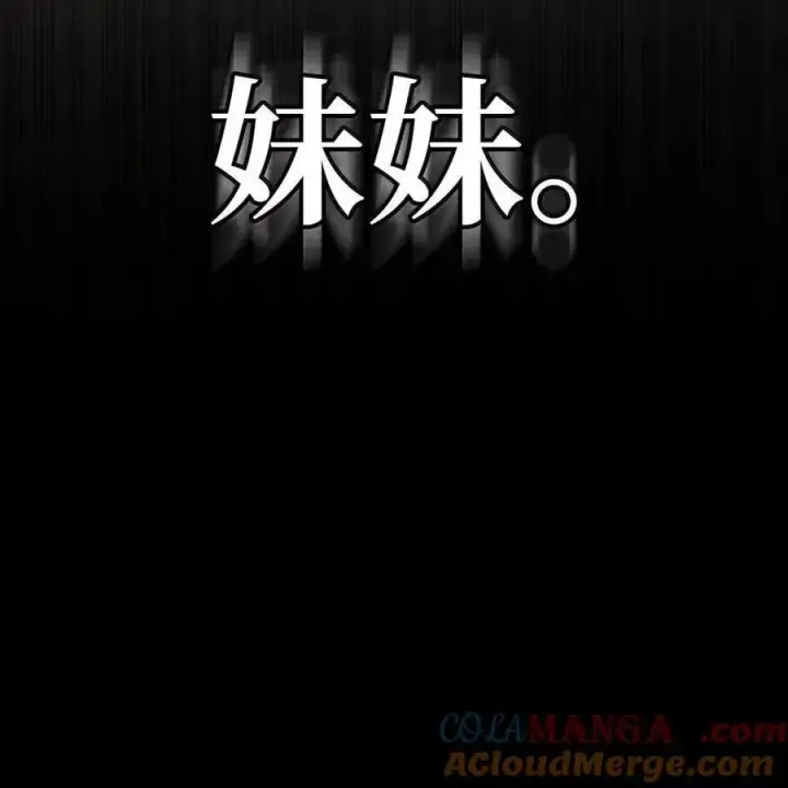 《无限魔法师》113 家人图13
