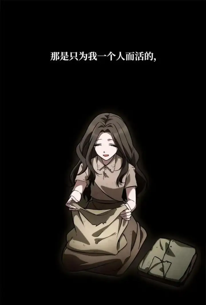 《无限魔法师》113 家人图14