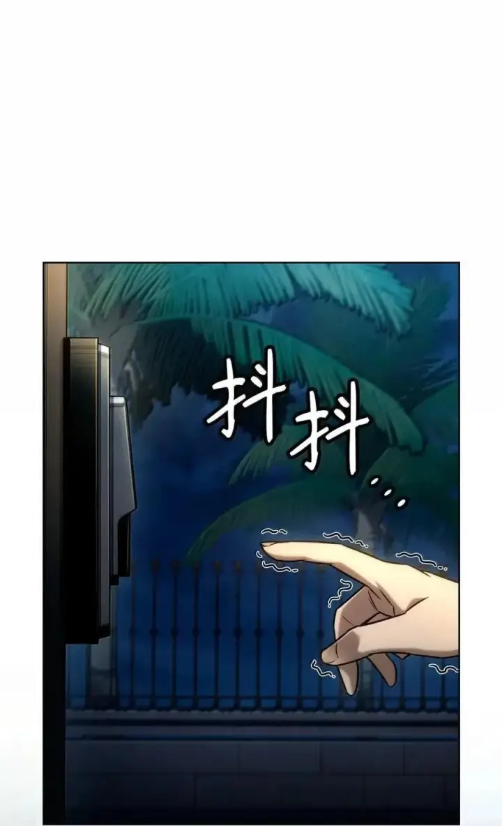 《无限魔法师》113 家人图19