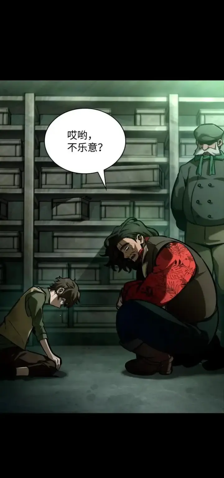 《无限魔法师》113 家人图2