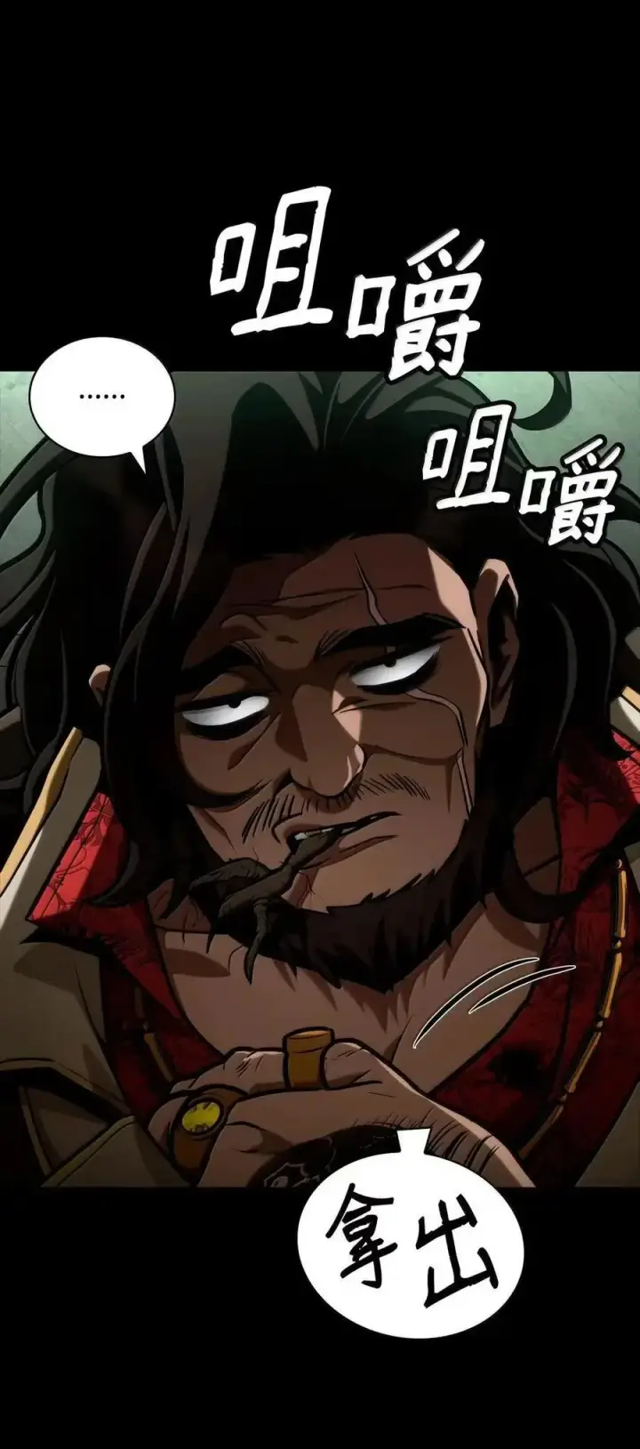 《无限魔法师》113 家人图3