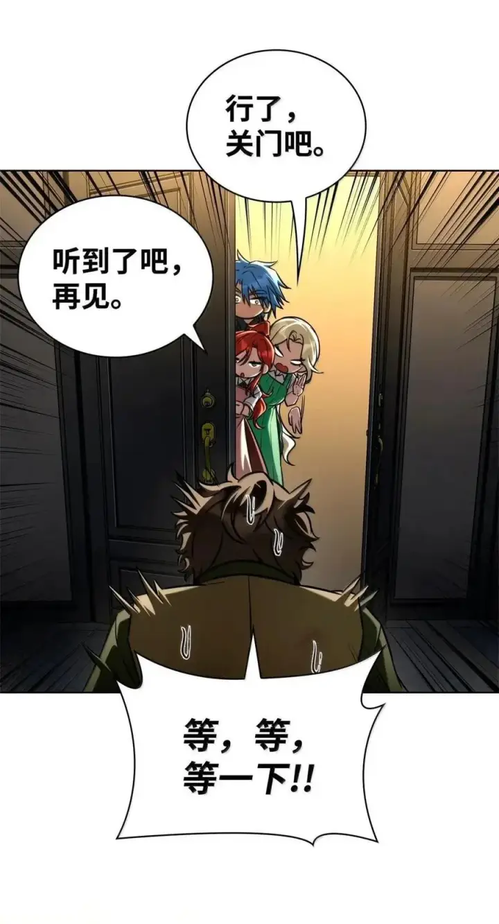 《无限魔法师》113 家人图30