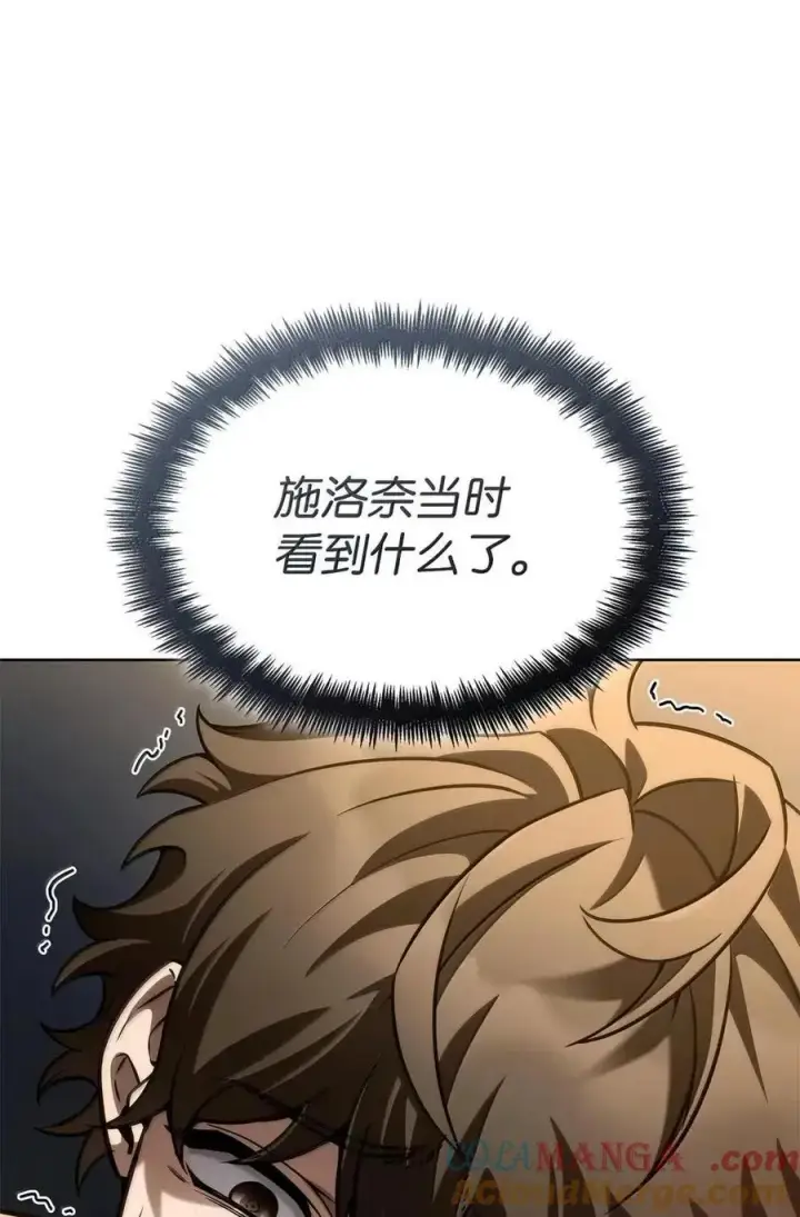 《无限魔法师》113 家人图41