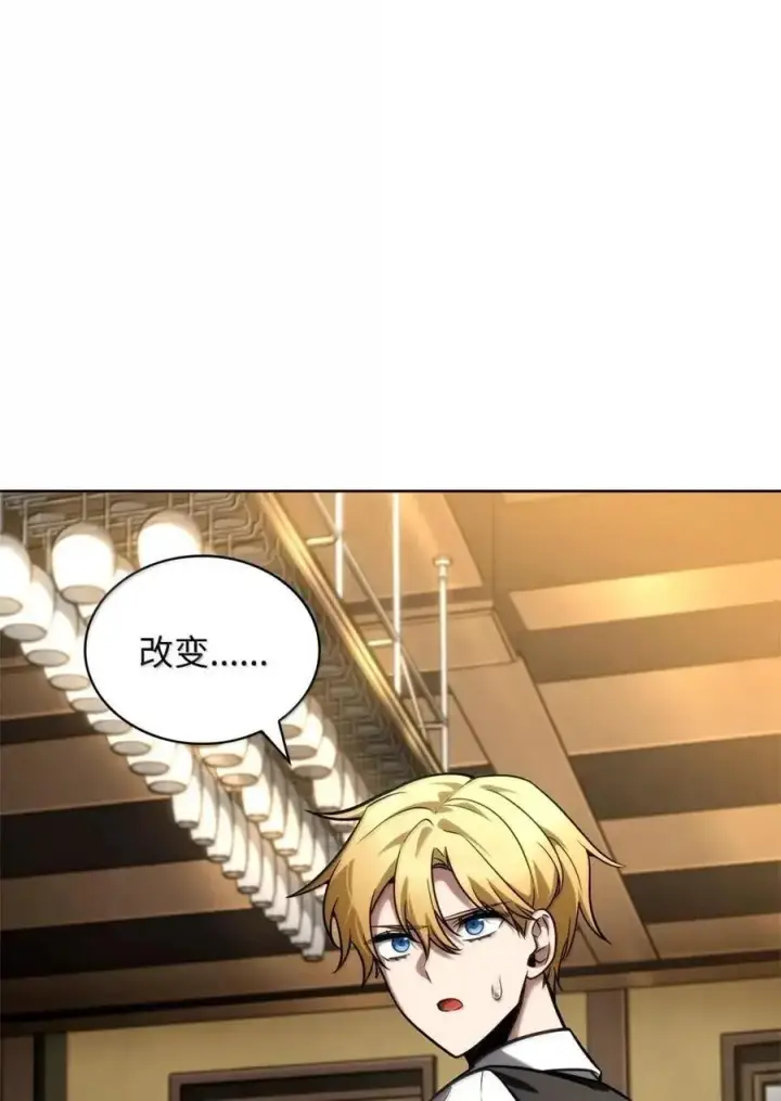《无限魔法师》113 家人图44
