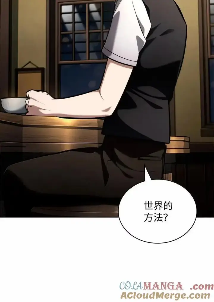 《无限魔法师》113 家人图45