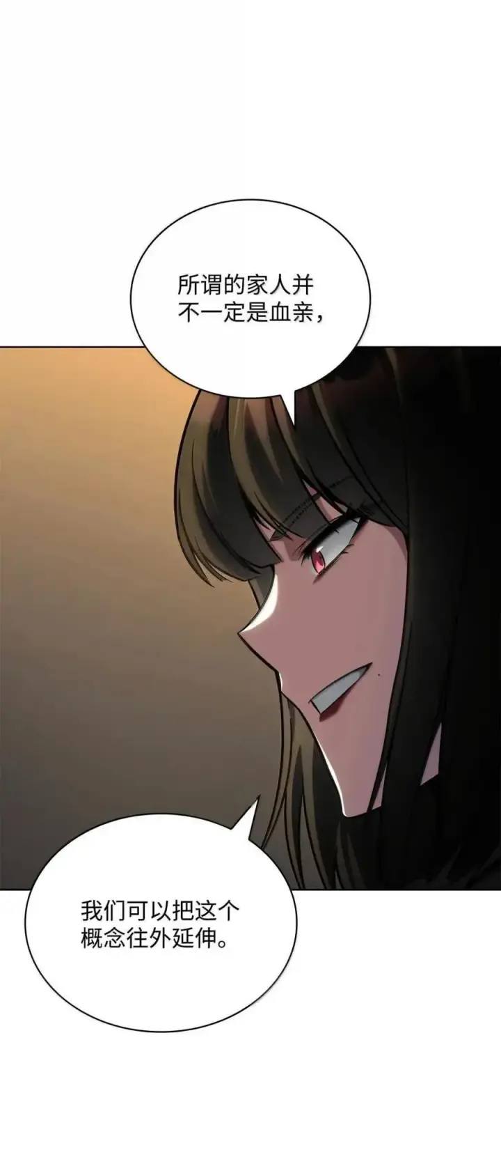 《无限魔法师》113 家人图48