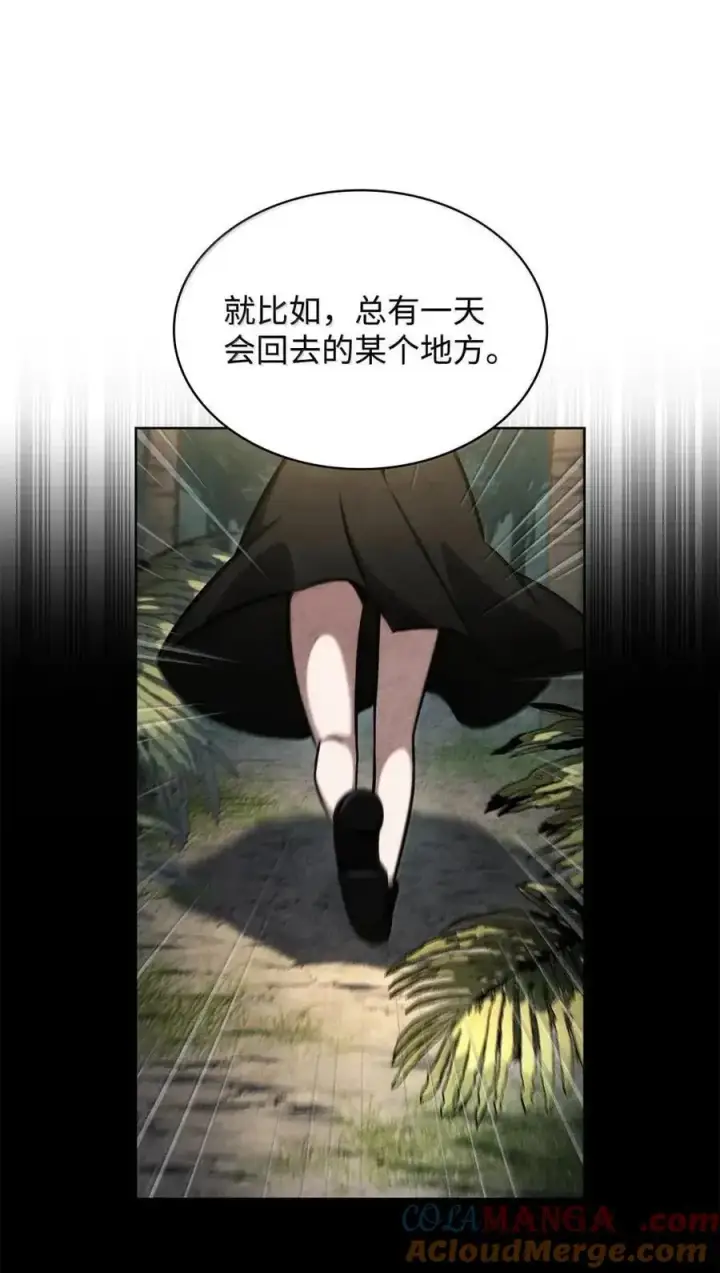 《无限魔法师》113 家人图49