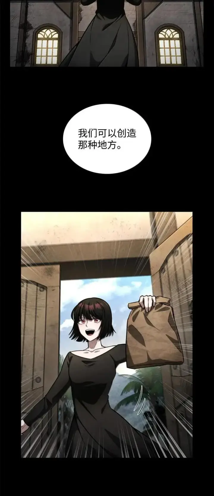 《无限魔法师》113 家人图51