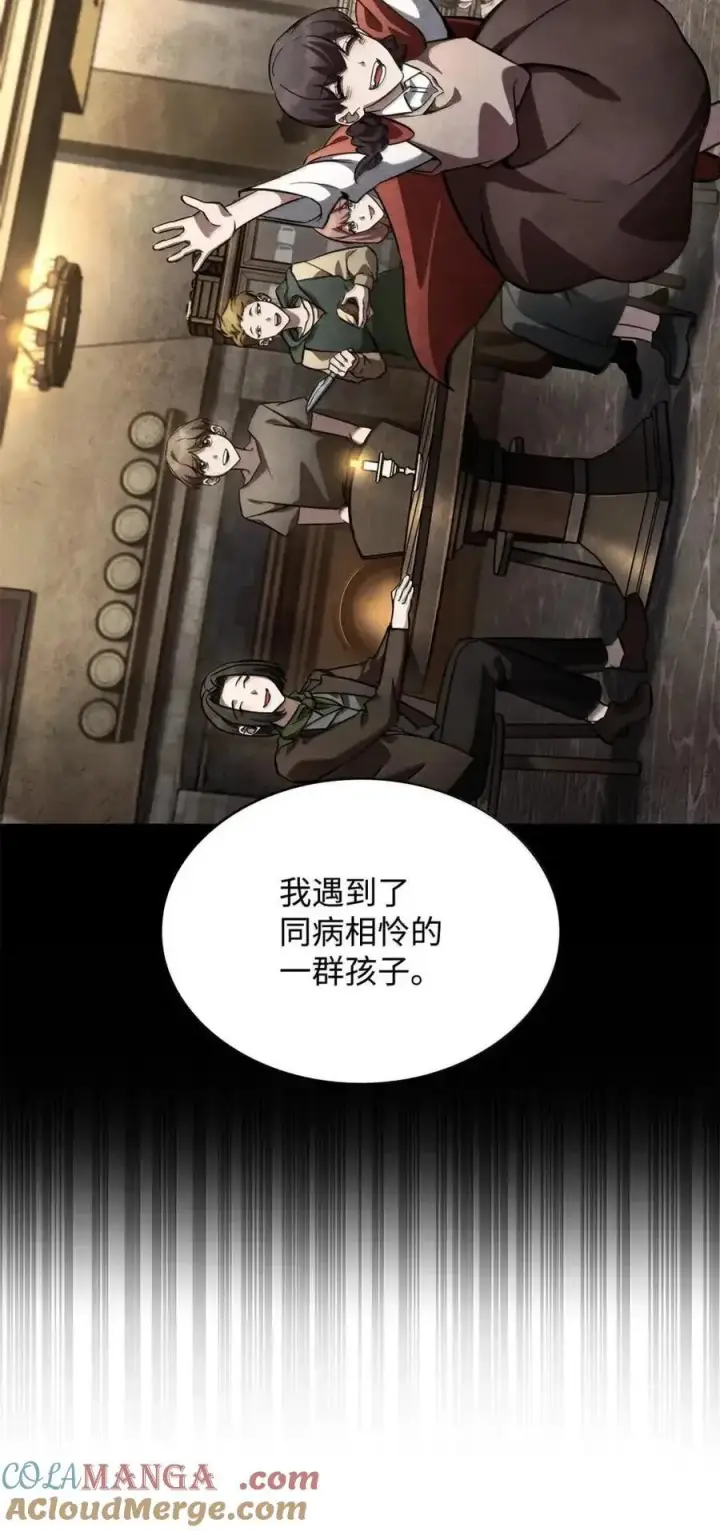 《无限魔法师》113 家人图53