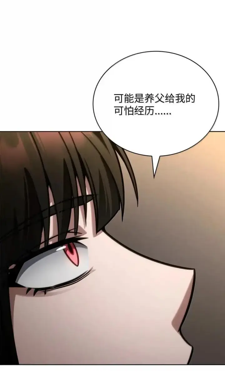 《无限魔法师》113 家人图54