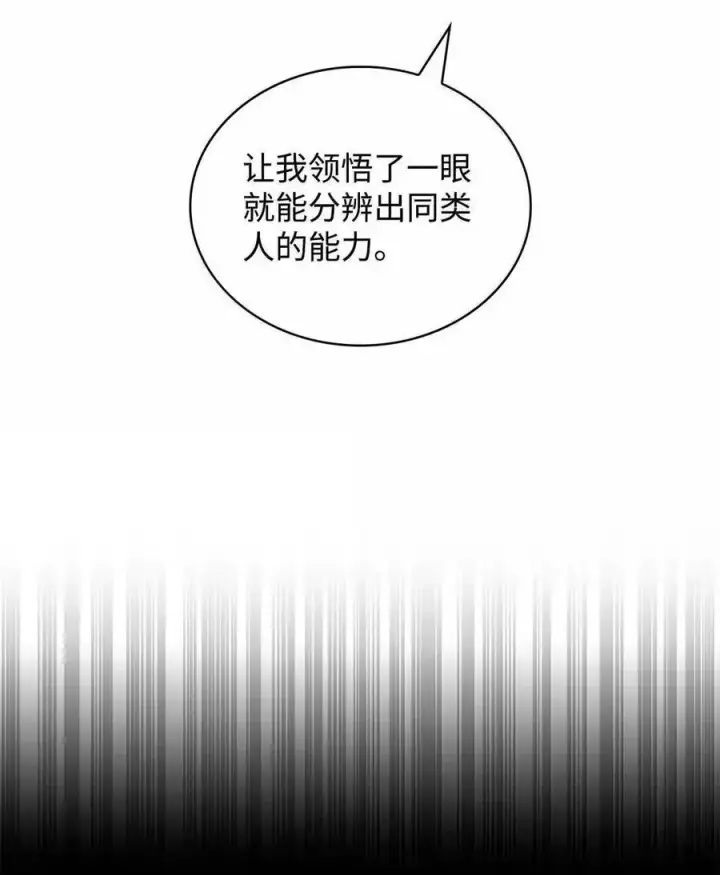 《无限魔法师》113 家人图55