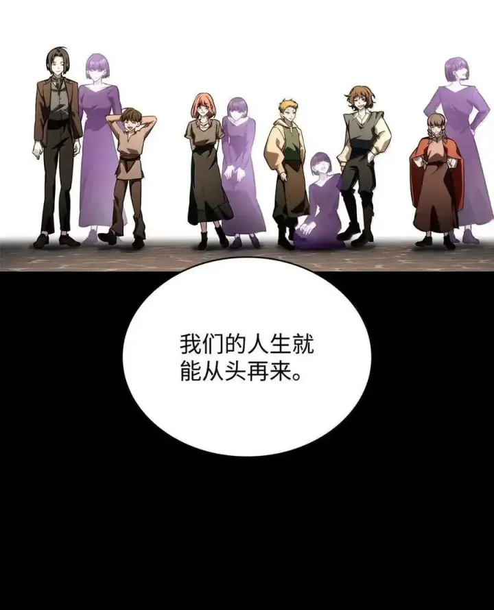 《无限魔法师》113 家人图59