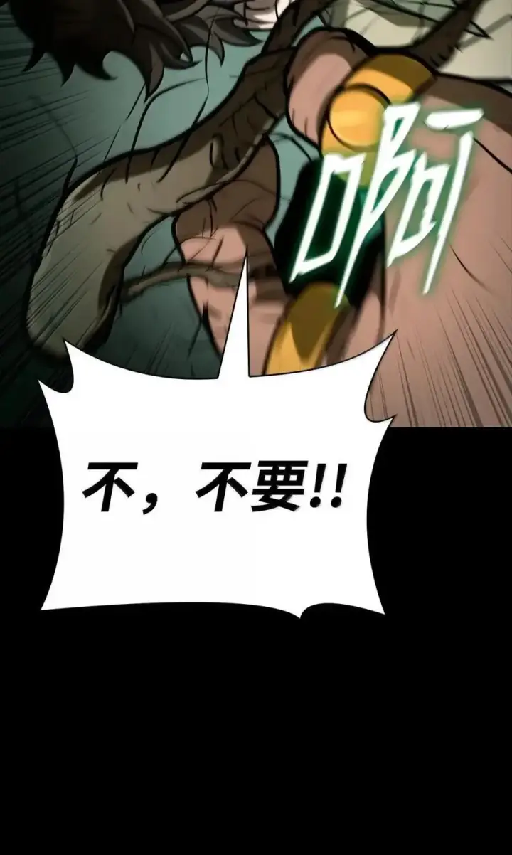 《无限魔法师》113 家人图6