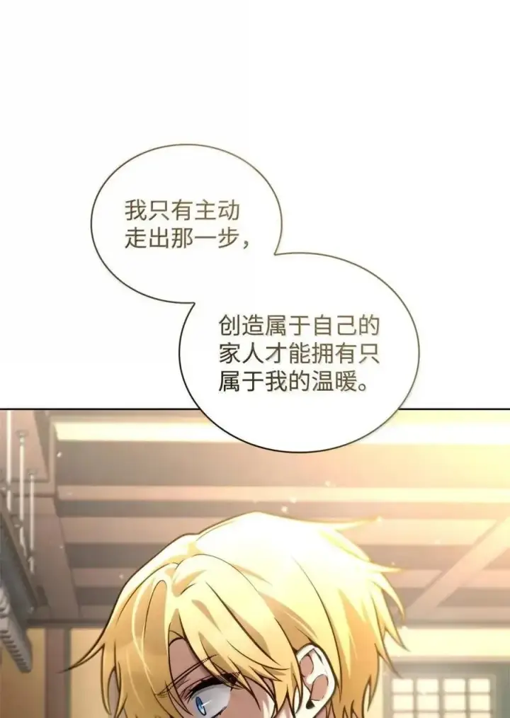 《无限魔法师》113 家人图62