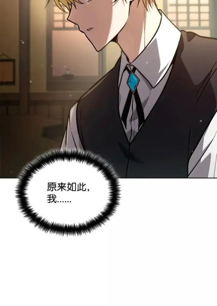 《无限魔法师》113 家人图63