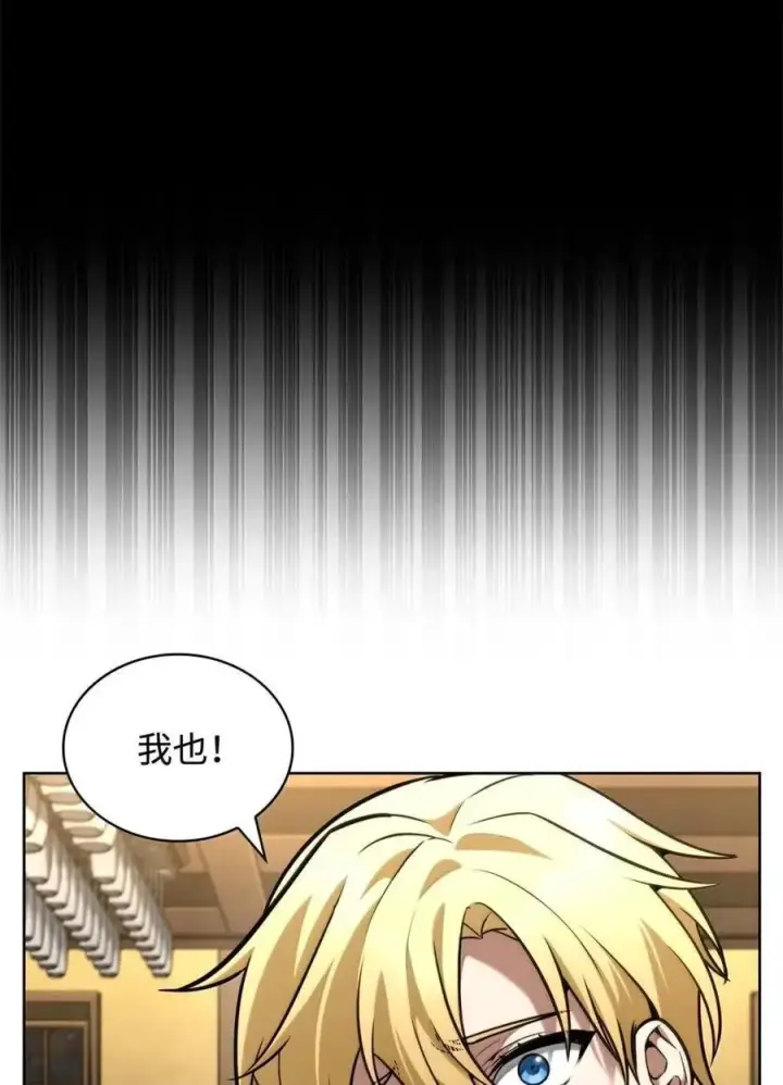 《无限魔法师》113 家人图66
