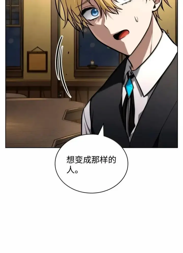 《无限魔法师》113 家人图67