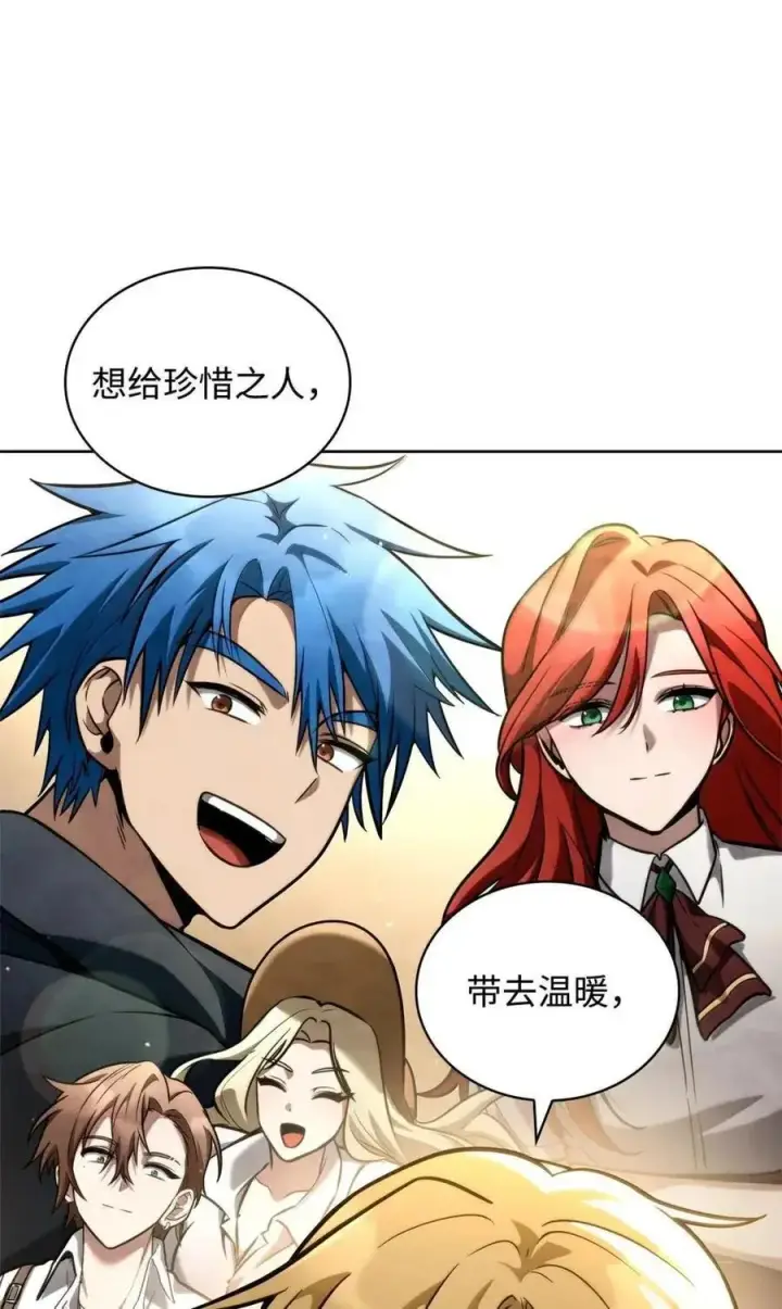 《无限魔法师》113 家人图68
