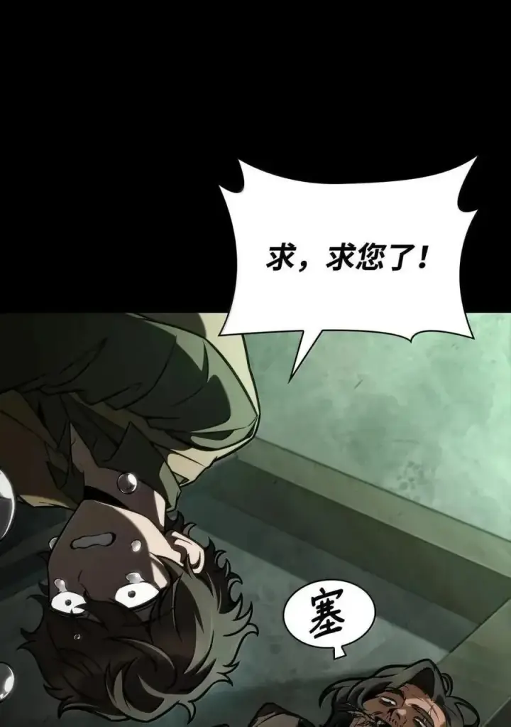 《无限魔法师》113 家人图7