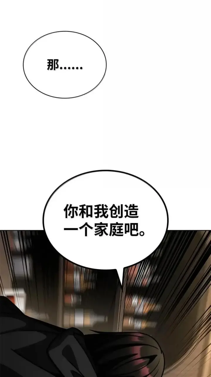 《无限魔法师》113 家人图71