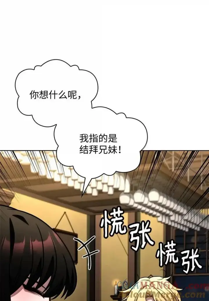 《无限魔法师》113 家人图73