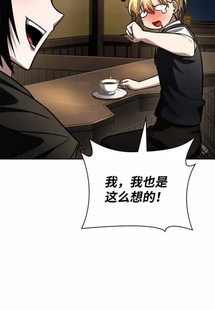 《无限魔法师》113 家人图74