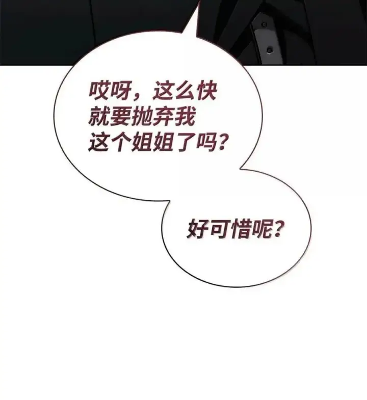 《无限魔法师》113 家人图79