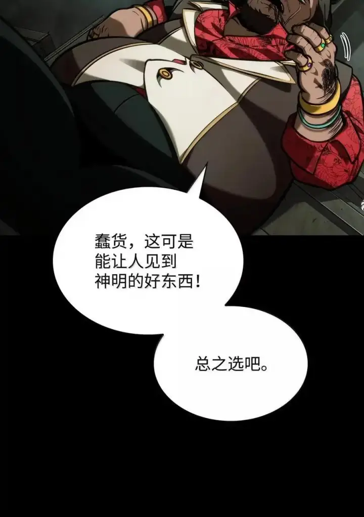 《无限魔法师》113 家人图8