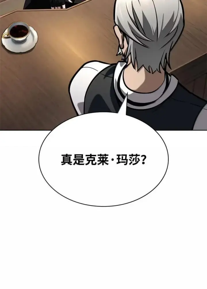 《无限魔法师》113 家人图87