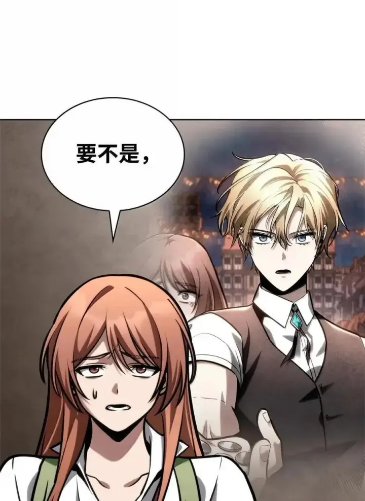 《无限魔法师》113 家人图98