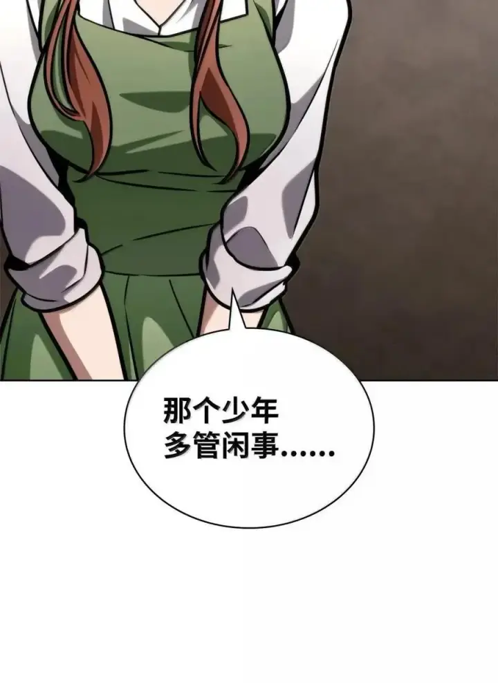 《无限魔法师》113 家人图99