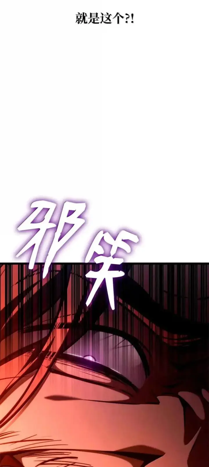 《无限魔法师》115 强大的敌人图10