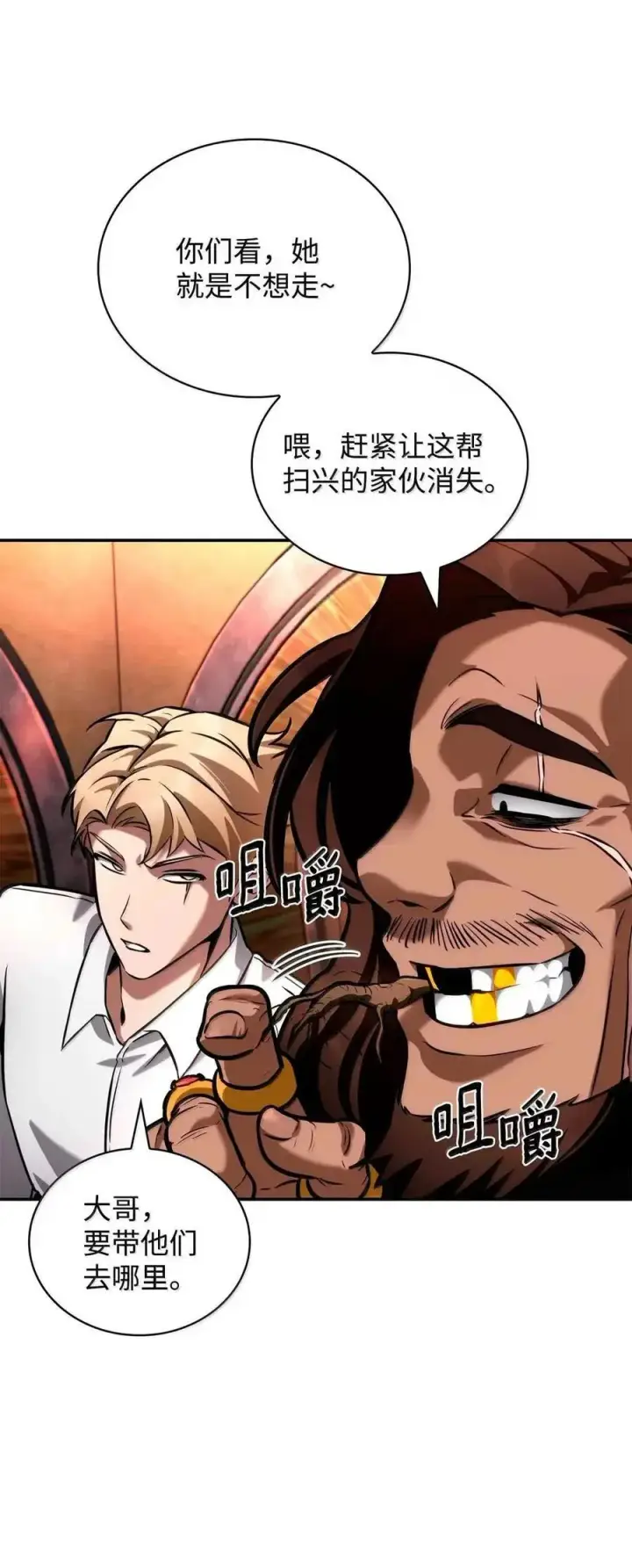 《无限魔法师》115 强大的敌人图100