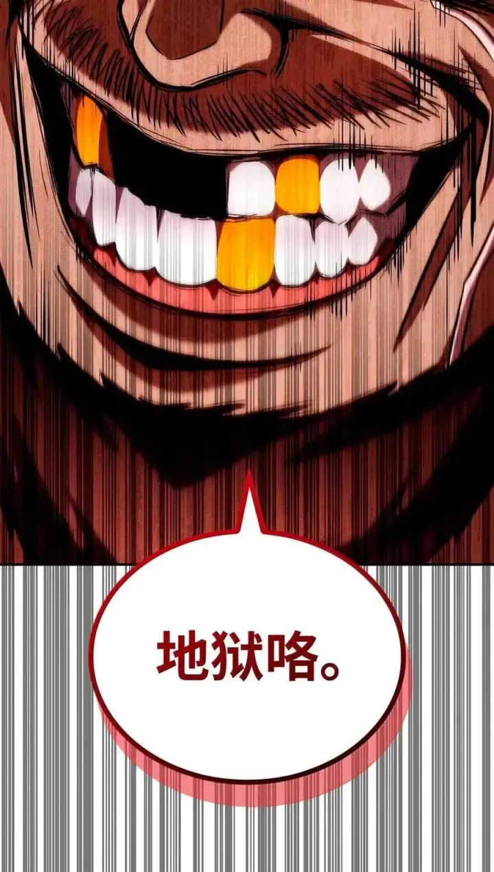 《无限魔法师》115 强大的敌人图102